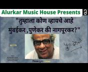 Alurkar Music House