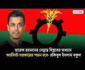 Bangla Outlook