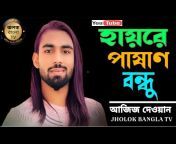 Jholok Bangla TV