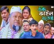 Sylheti Dams Tv