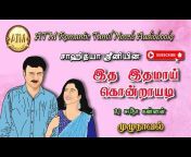 ATM romantic tamil novels audiobooks
