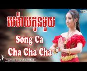 Khmer Chill