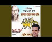 Sudhin Sarkar - Topic
