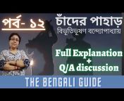 The Bengali Guide