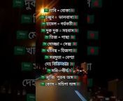 H BANGLA S TV