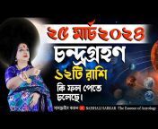 Baishali Sarkar - THE ESSENCE OF ASTROLOGY