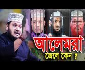 Bangla Waz Islamic Media