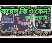 bk mobile repair hospital bd