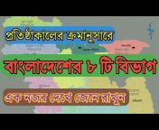 Learn Bangladesh