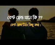 SP Status Bangla