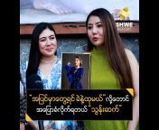 Shwe Report