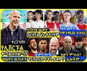 Best Sport Ethiopia