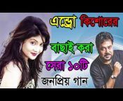 BanglaAudio SongS