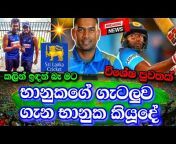 NEWS - Derana (Cricket)