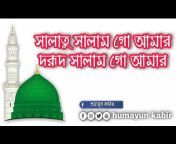 Islamic bhubon online