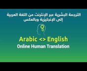 Communication Legal Translation