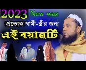 islamic BD24
