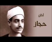 قناة القارئ علي سيف الدين الرسيمة Ali Seif Aldeen