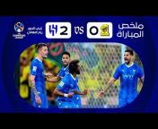نادي الهلال السعودي - AlHilal Saudi Club