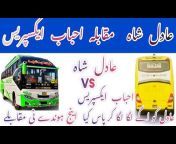 All Pakistan Buses