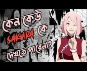 Anime talk Bangla