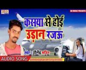 DN MUSIC bhojpuri