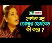 NTV Bangla FUN