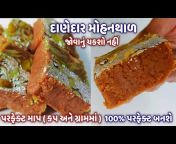 Try and Taste - Gujarati