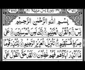Iqra Al Quran No Ads