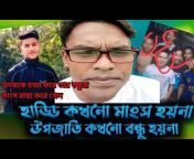কৃষি চ্যানেল বাংলা krisi channel bangla