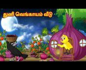Best Birds Stories - Tamil