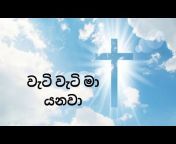 Jesuge Sinhala Geethika
