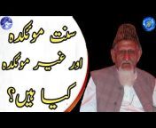 Maulana Ishaq RA Movement