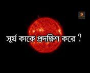 Science Mind Bangla