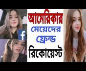 Bangla Tips