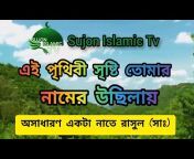 Sujon Islamic Tv