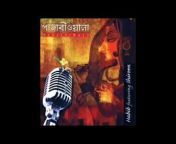 Bangla Best Song