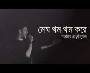 QnA Bangla