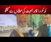 Maulana Fazl ur Rehman (Official)