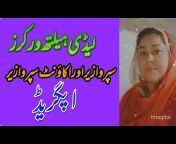 All lady health worker pakistan