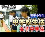 Vintage video of the Japanese junior high students