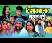Prio Sylhet
