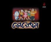 Bangla Cartoon network 12