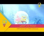 Persian SpongeBob Content (Dead)