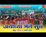 Rajkishor Khortha Videos