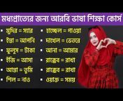 Bangla to arabic