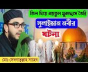 Bangla waz kgn