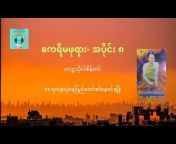 Audiobooks Myanmar 2020