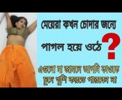 Bengali Health Tips