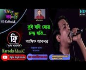 Digital Bangla Karaoke